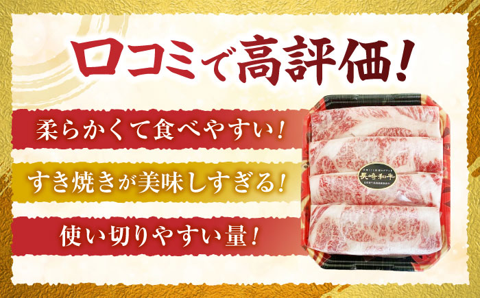 長崎和牛肩ローススライス300g / 長崎県産 長崎和牛 牛肉 和牛 牛 肩ロース / 諫早市 / 有限会社長崎フードサービス [AHDD002] 