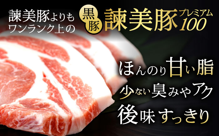 黒豚諫美豚プレミアム100 ロースステーキ 600g（150g×4枚） / 豚肉 ぶたにく ステーキ すてーき ロース ろーす テキカツ 焼肉 生姜焼き / 諫早市 / 株式会社土井農場 [AHAD086]