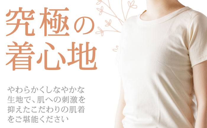 オーガニックコットンこども肌着半袖(120cmサイズ)・日本アトピー協会推薦品 / シャツ 新生児用 赤ちゃん 綿 コットン / 諫早市 / 株式会社美泉 [AHAP023]