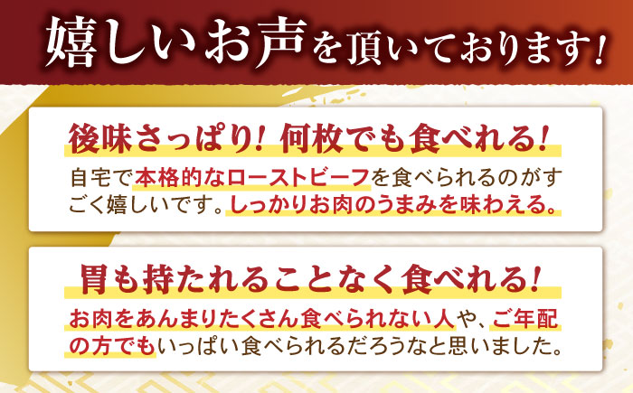 【6回定期便】 【旨味が溢れ出す！】 長崎和牛 モモ ローストビーフ 300g / 牛肉 国産 ろーすとびーふ ブロック 赤身 もも / 諫早市 / 野中精肉店 [AHCW091]