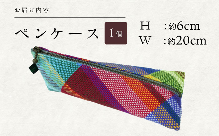 さをり織りバッグと化粧ポーチ / 諫早市 / バッグ バック カバン ポーチ 化粧ポーチ / さをり工房ながさき [AHAM007]