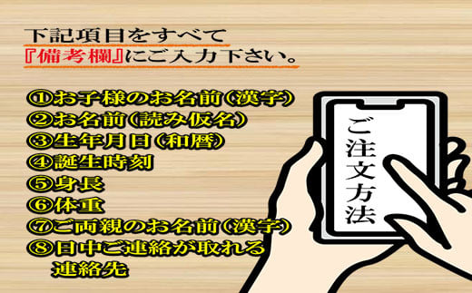 「和紙畳」製オーダー命名書木製額縁入り(額縁色：紺) / 畳 たたみ タタミ 命名書 名前 / 諫早市 / 小柳畳商店 [AHBB003]