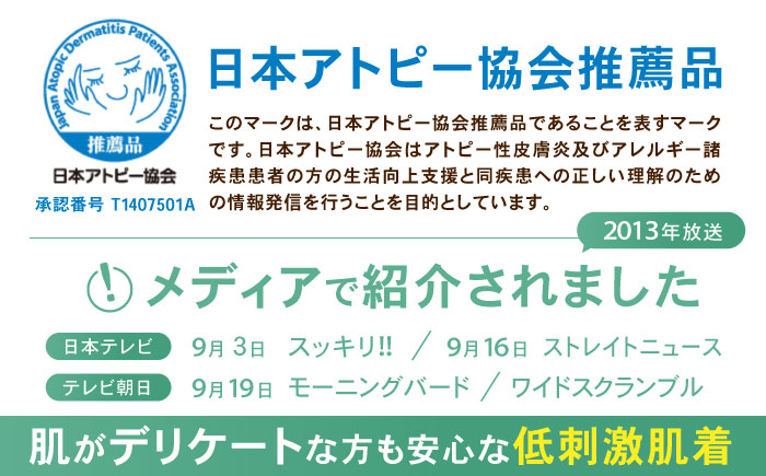 オーガニックコットンこども肌着半袖(120cmサイズ)・日本アトピー協会推薦品 / シャツ 新生児用 赤ちゃん 綿 コットン / 諫早市 / 株式会社美泉 [AHAP023]