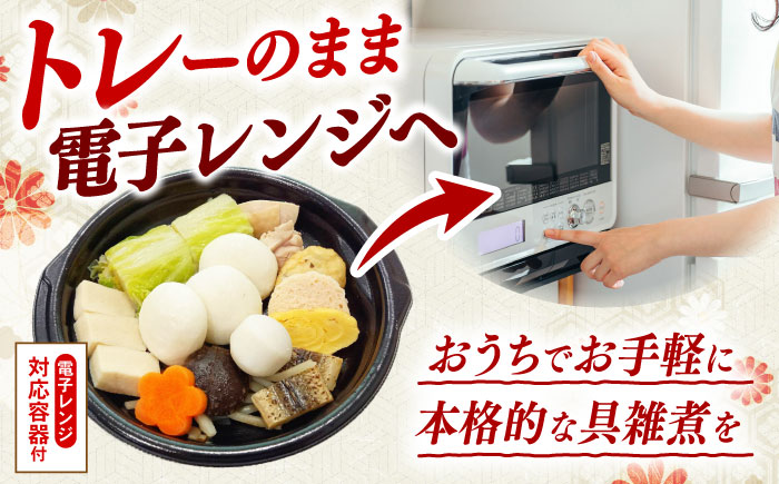 長崎具雑煮 450g×4人前 / 正月 お正月 雑煮 お雑煮 ぞうに / 諫早市 / 株式会社山香海  [AHBH007]