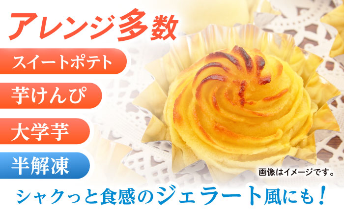 蜜だらけ！蜜しかない！ねっとり冷凍壺焼き芋 約3kg / 焼き芋 焼芋 やきいも さつまいも / 諫早市 / 松尾農園 [AHAY003]