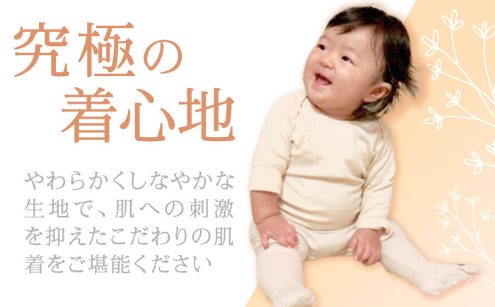 オーガニックコットン・ロンパース長袖(70〜80cmサイズ)・日本アトピー協会推薦品 / ロンパース 長袖 子ども 綿 コットン / 諫早市 / 株式会社美泉  [AHAP011]