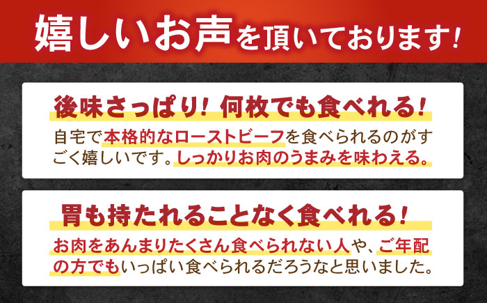 【旨味が溢れ出す！】長崎和牛  A5 モモ ローストビーフ 300g / 牛肉 国産 ろーすとびーふ ブロック 赤身 もも / 諫早市 / 野中精肉店 [AHCW089]