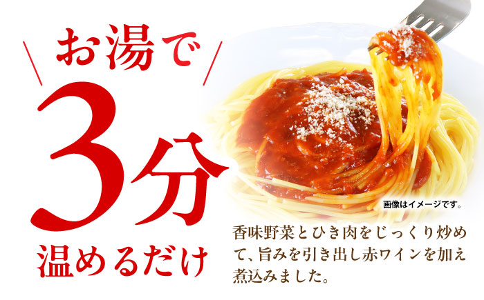 【小分け】日本ハム レストラン仕様ボロネーゼ10パックセット(1パック4袋入り)計40食分/ ボロネーゼ ぼろねーぜ ミートソース 麺 レトルト 牛肉 小分け / 諫早市 / AHAL001日本ハムマーケティング株式会社 [AHAL001]