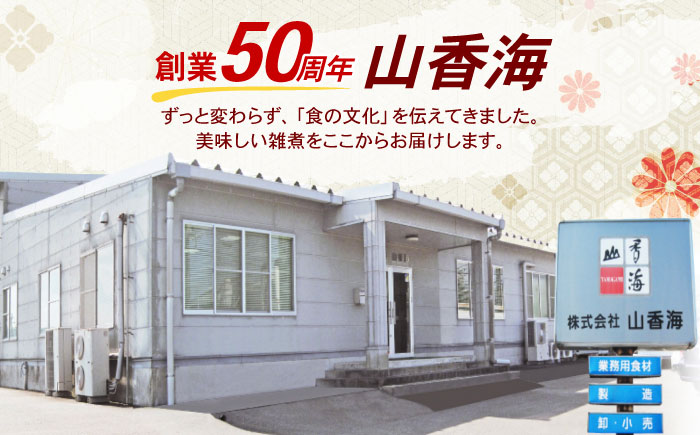 長崎具雑煮 450g×4人前 / 正月 お正月 雑煮 お雑煮 ぞうに / 諫早市 / 株式会社山香海  [AHBH007]