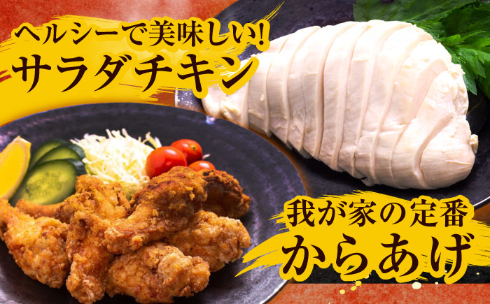 【長崎県産】長崎夢みどり鶏もも肉1kg×3P・むね肉1kg×2P・手羽元1kg×3P8kgセット / 鶏肉 もも もも肉 むね むね肉 手羽 手羽元 / 諫早市 /西日本フード株式会社 [AHAV003] 