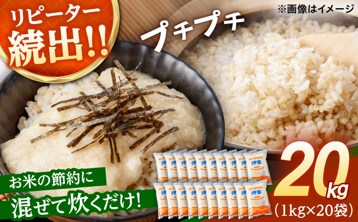 押麦「長崎御島」1kg×20袋 計20kg / 押麦 押し麦 はだか麦 麦ごはん 雑穀 雑穀米 長崎県産 米 こめ コメ ※ / 諫早市 / 有限会社伊東精麦 [AHBU003]