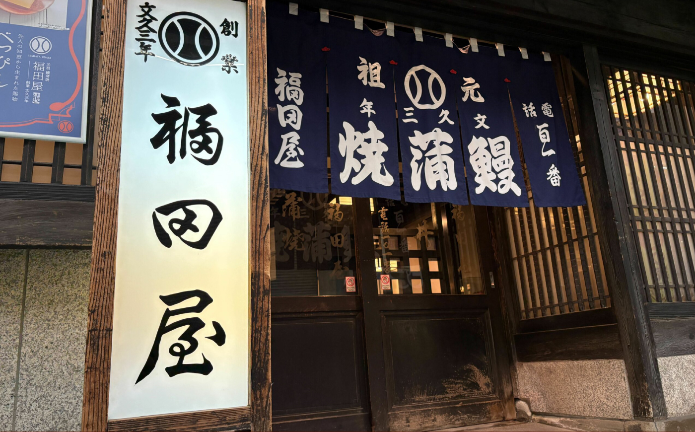 うなぎ折4切 / うなぎ 高級 ウナギ 鰻 国産 蒲焼 蒲焼き たれ 4切 / 諫早市 / 有限会社福田屋 [AHFR005]