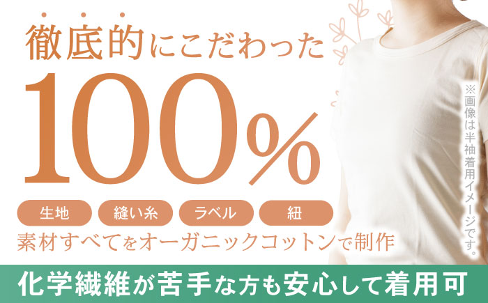 オーガニックコットンタンクトップレディース(Mサイズ)・日本アトピー協会推薦品 / タンクトップ レディース 綿 コットン / 諫早市 / 株式会社美泉 [AHAP009]