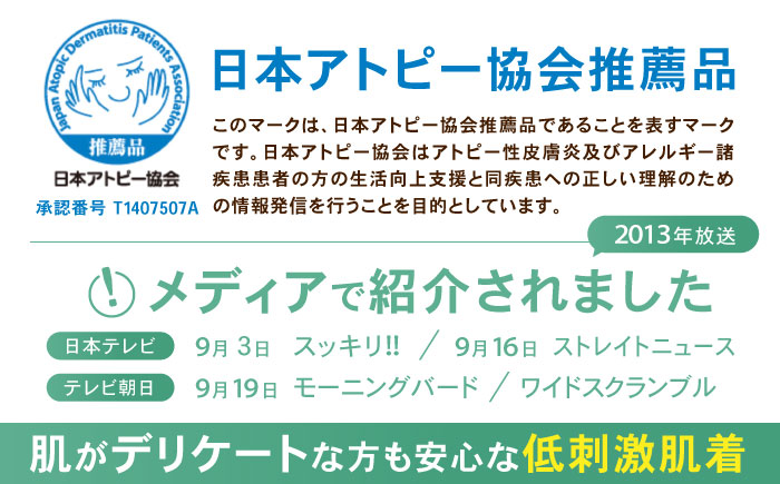 オーガニックコットンロンパース半袖・日本アトピー協会推薦品(80〜90cmサイズ) / ロンパース レディース 綿 コットン / 諫早市 / 株式会社美泉 [AHAP025]