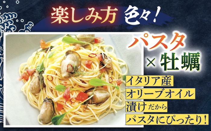 小長井牡蠣燻製オイル漬3瓶 / 牡蠣 かき カキ オリーブ オリーブオイル / 諫早市 / 諫早湾漁業協同組合 [AHBJ001]