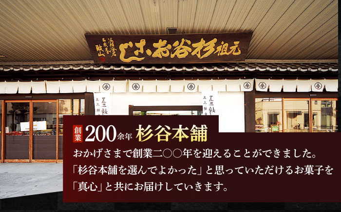 詰合せおこし（黒おこし20枚、ピーナツおこし）　/　米菓　グルテンフリー　ピーナツ　黒砂糖　おやつ　/　諫早市　/　有限会社杉谷本舗 [AHAE015]