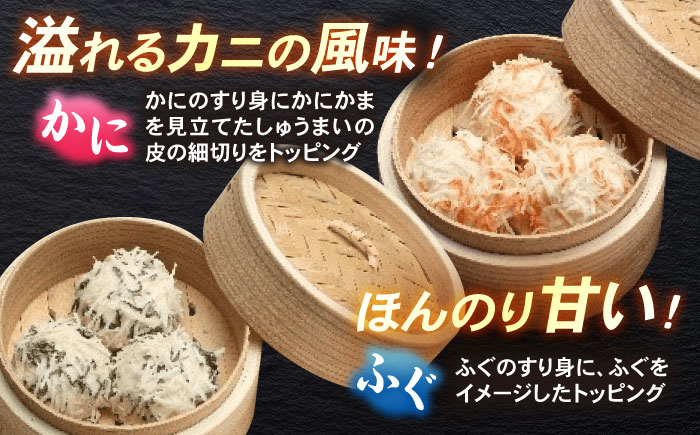 長崎海鮮しゅうまい 4種食べくらべセット / しゅうまい 焼売 シュウマイ シューマイ しゅーまい / 諫早市 / 株式会社山香海  [AHBH006]