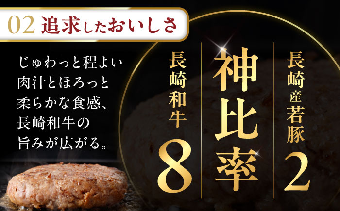 【肉汁、洪水警報】長崎和牛 手ごねハンバーグ 750g(150g×5個) / 国産 牛肉 和牛 肉 a5 ハンバーグ はんばーぐ 小分け / 諫早市 / 野中精肉店 [AHCW129]