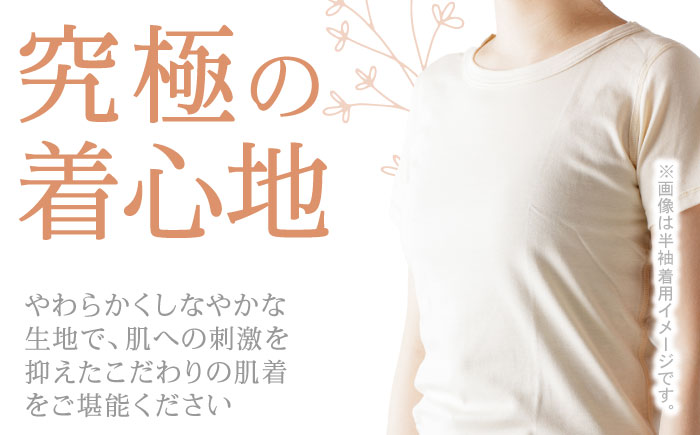 オーガニックコットンTシャツ長袖レディース(Sサイズ)・日本アトピー協会推薦品 / Tシャツ 長袖 レディース 綿 コットン / 諫早市 / 株式会社美泉 [AHAP007]