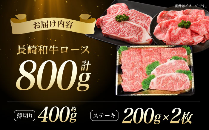 長崎和牛すきやき・ステーキセット / 牛肉 すきやき すき焼き ステーキ 長崎和牛 / 諫早市 / 長崎県央農業協同組合　Aコープ本部 [AHAA010]