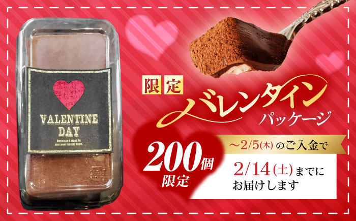 〈バレンタイン限定パッケージ〉長崎石畳ショコラ ハーフサイズ 1個 / ショコラ しょこら チョコレート ちょこれーと チョコ ちょこ チョコレートケーキ チョコケーキ けーき スイーツ プレゼント ぷれぜんと 高級 贈答 記念日  ギフト 贈答 バレンタイン バレンタインチョコ / 諫早市 / ネオクラシッククローバー [AHBS035-2] 