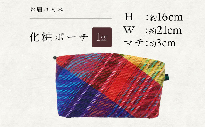 さをり織りセット【2】 / バッグ バック カバン トート / 諫早市 / さをり工房ながさき [AHAM002]