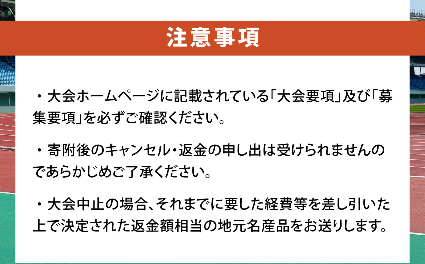 【2027年1月31日(日)開催】長崎ミュージックフェスマラソン2027 出走権 1名様分(フルマラソン) / マラソン マラソン大会 マラソン出走権 マラソン大会出走権 出走権 出走 ランナー / 諫早市 [AHFW001]