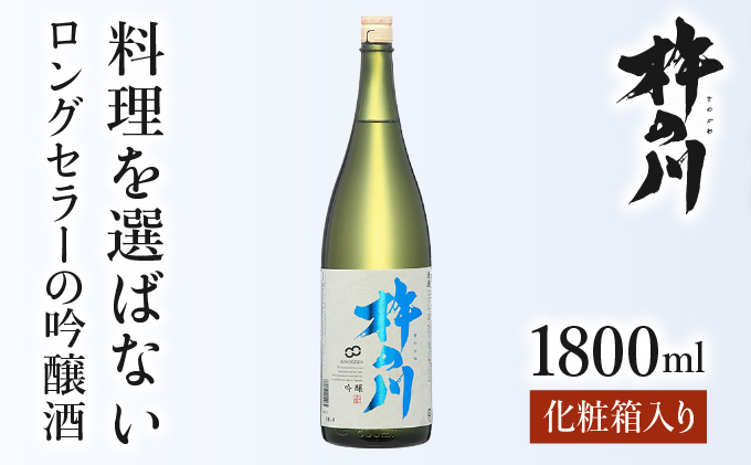 杵の川吟醸化粧箱入り / 黎明 辛口 杵の川 山田錦 酒 お酒 吟醸 吟醸酒 日本酒 / 諫早市 / 株式会社杵の川 [AHAF002]