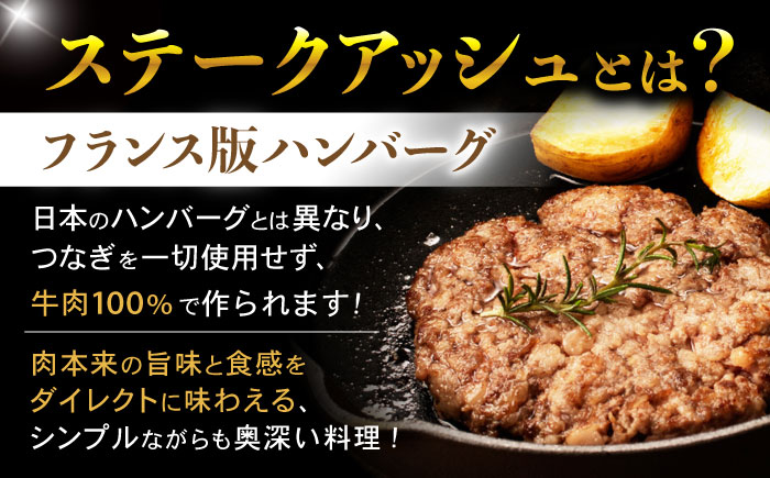【6回定期便】 【粗びき！牛肉100%！】長崎和牛  A5 ひき肉(フランスハンバーグ ステークアッシェ風) 600g(150g×4) / ひき肉 挽肉 ひきにく ハンバーグ はんばーぐ 牛肉100% 国産 人気 小分け / 諫早市 / 野中精肉店 [AHCW123]