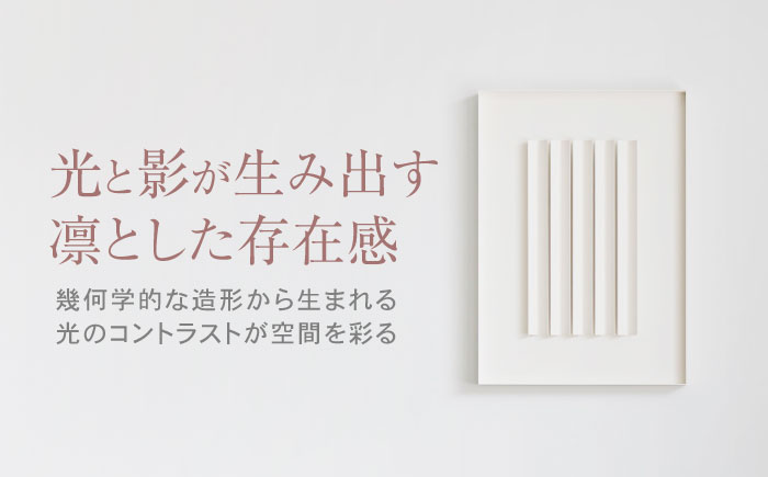 Moment(ﾓﾒﾝﾄ) Case 3/ インテリア オブジェ リサイクル クリエイティブ 幾何学的 モダン 壁掛け デザイン デザイナーズ アート /株式会社日本ベネックス [AHCC021]