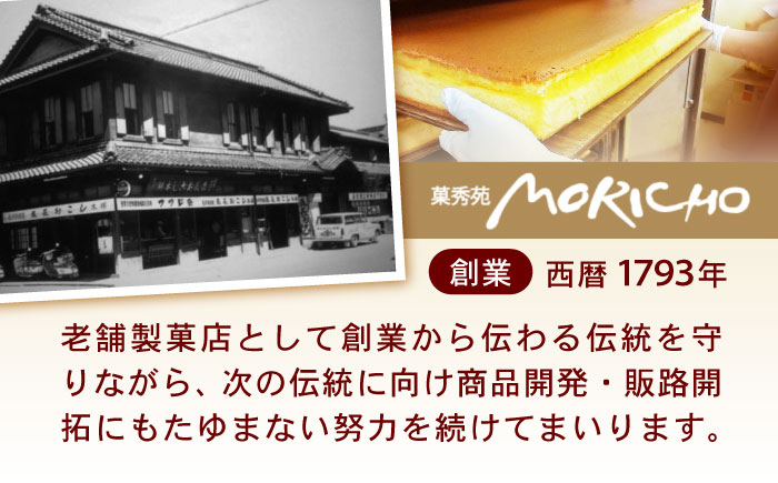 【年内配送】(12/23入金分まで)長崎カステラ3枚入×6箱（定番・抹茶・コーヒー・檸檬) / カステラ かすてら 抹茶 コーヒー レモン スイーツ 菓子 / 諫早市 / 株式会社菓秀苑森長 [AHAG002]