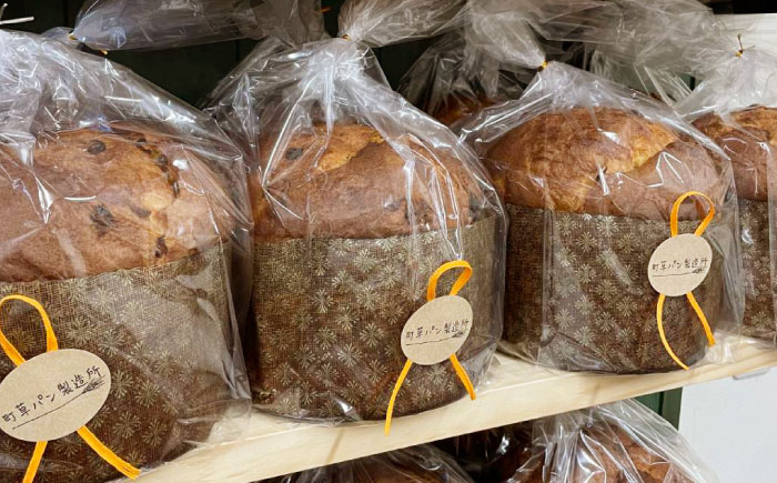 パネットーネ 1個 / パン 菓子パン ぱん ふわふわ 天然酵母 イタリア伝統菓子 ミラノ クリスマス 冬 / 諫早市 / 町草パン製造所 [AHEZ002]