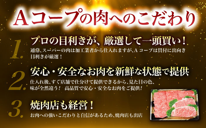 長崎和牛すきやき・ステーキセット / 牛肉 すきやき すき焼き ステーキ 長崎和牛 / 諫早市 / 長崎県央農業協同組合　Aコープ本部 [AHAA010]