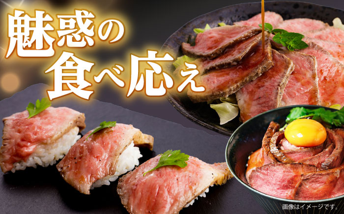 【3回定期便】【とろける食感！】長崎和牛 A5 希少部位イチボのローストビーフ 600g(200g×3) / 牛肉 国産 ろーすとびーふ ブロック いちぼ / 諫早市 / 野中精肉店 [AHCW142]
