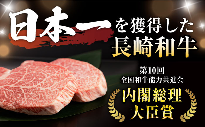 【3回定期便】 【唯一無二の贅沢！】長崎和牛  A5 シャトーブリアン 300g(150g×2) / ヒレ ひれ ヒレステーキ ステーキ すてーき しゃとーぶりあん / 諫早市 / 野中精肉店 [AHCW111]