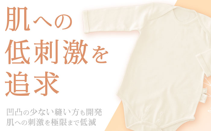 オーガニックコットン・ロンパース長袖(70〜80cmサイズ)・日本アトピー協会推薦品 / ロンパース 長袖 子ども 綿 コットン / 諫早市 / 株式会社美泉  [AHAP011]