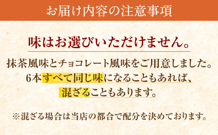 訳ありカステラ　6個　/　訳あり　理由あり　カステラ　スイーツ　おやつ　/　諫早市　/　有限会社杉谷本舗 [AHAE018]