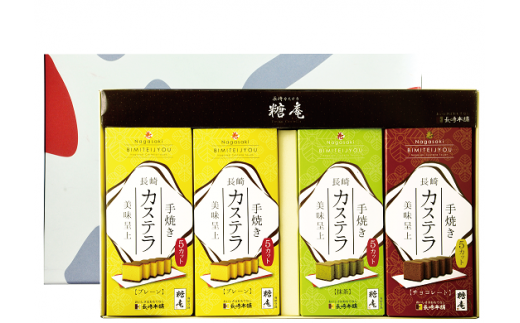 【長崎カステラ】詰め合わせセット（プレーン×2、抹茶×1、チョコ×1）