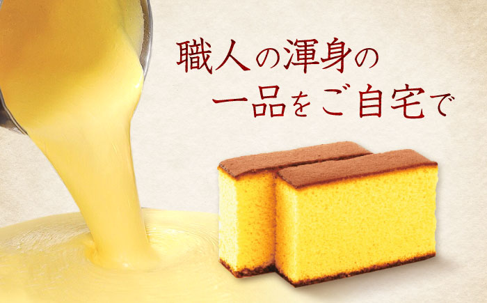 特製五三焼かすてら詰め合わせ 2号セット / カステラ かすてら 五三焼 スイーツ 菓子 / 諫早市 / 株式会社異人堂 [AHBF004]