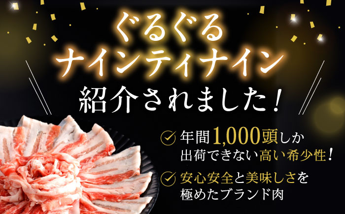 諫美豚 バラ肉 しゃぶしゃぶ用 800g（200g×4P）/ 豚肉 ぶたにく バラ ばら 豚バラ しゃぶしゃぶ 小分け / 諫早市 / 株式会社土井農場 [AHAD075]