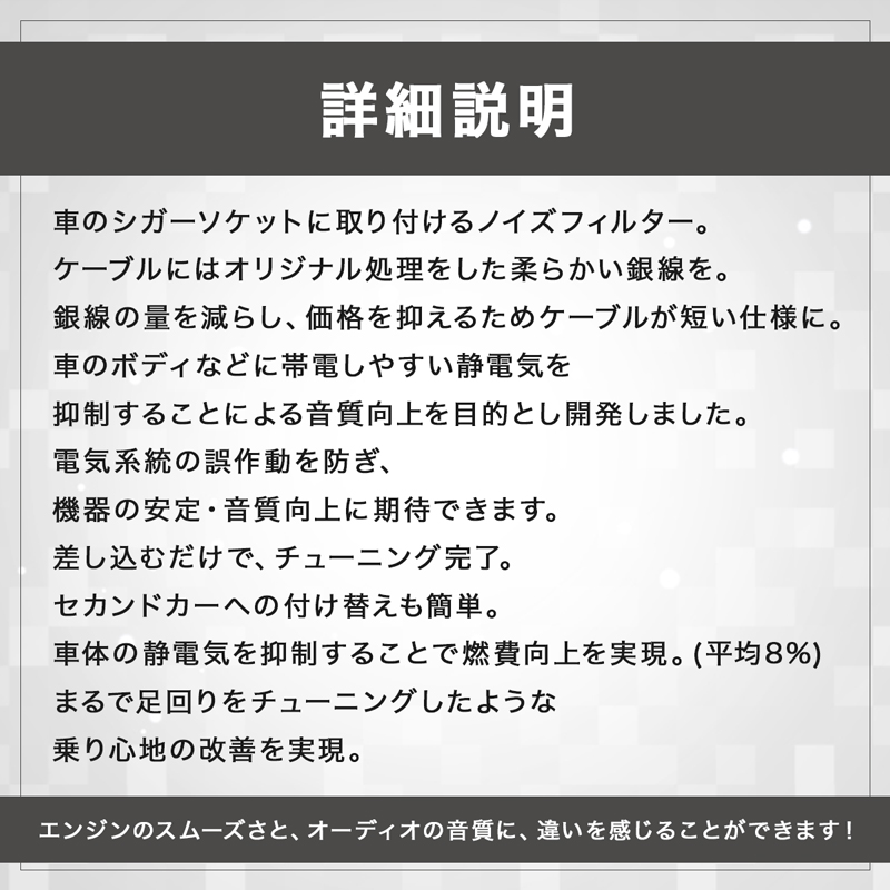 【最速発送】シルキーユニット　シガーライターU3Plus / シガーライター ノイズフィルター 車 自動車 / 諫早市 / オーディオ・ラボ有限会社 [AHDF001] スピード 最短 最速 発送