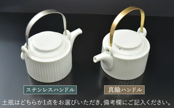 shinogi 茶器3点セット (土瓶1・湯呑2) / 茶器 急須 ティーポット ホワイト / 諫早市 / 長谷川陶磁器工房 [AHBC009]