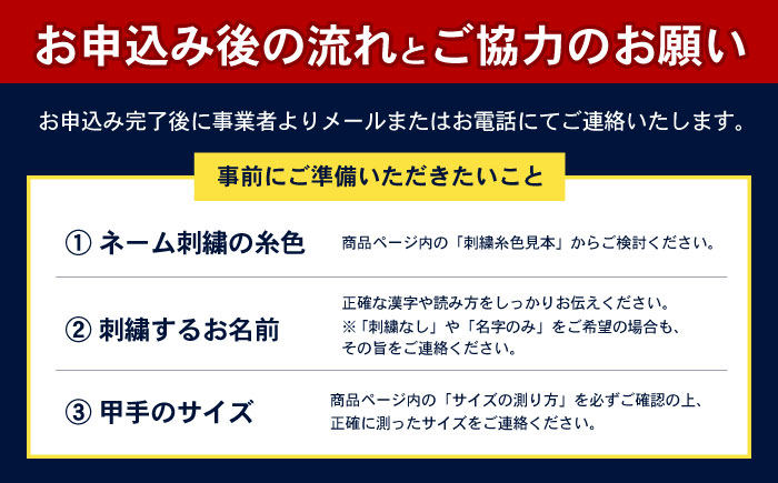 【ふるさと納税限定仕様】剣道用甲手「土竜」（大人用）/ 諫早市 / 株式会社　三恵 [AHEV001]