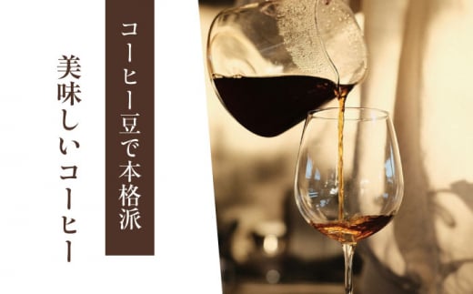【全12回定期便】スペシャルティコーヒー定期便 毎月100g×3種 / コーヒー 飲み比べ 詰合せ / 大村市 / 株式会社大村湾商事 [ACBG009]