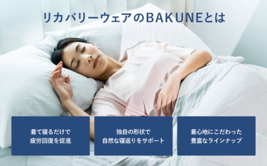 BAKUNE Dry Women’s 半袖 上下 疲労回復 リカバリー ウェア　【 ピンク / Lサイズ 】　/ テンシャル bakune パジャマ リカバリーウェア 疲労回復 スウェット / 大村市 / 株式会社TENTIAL [ACAD055]