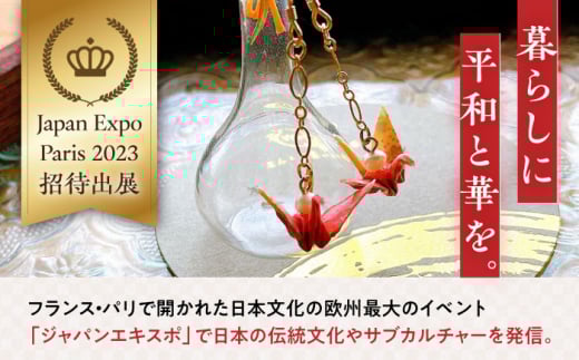 世界に羽ばたいた ゆびおり小鶴イヤリング / イヤリング いやりんぐ 和装 和風 鶴 つる おりがみ 折り紙 アクセ アクセサリー あくせさりー ゴールド /  大村市 / 和華wakka [ACBL002]