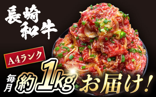 【6回定期便】長崎和牛プルコギ切り落とし1kg 500g×2パック 冷凍真空パック / 牛肉 プルコギ 味付け済み 小分け 真空パック / 大村市 / かとりストアー [ACAN094]