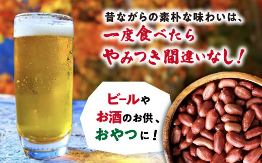 味付け落花生  合計300g（150g×2袋）/ ゆでぴー 落花生 ピーナッツ ナッツ おつまみ おやつ / 大村市 / 浦川豆店[ACZR004]