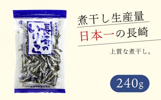 そのままでも！だしにも！いりこ 4種詰合せ / いりこ おやつ だし 出汁 おやつ / 大村市 / 長崎海産株式会社[ACAQ004]