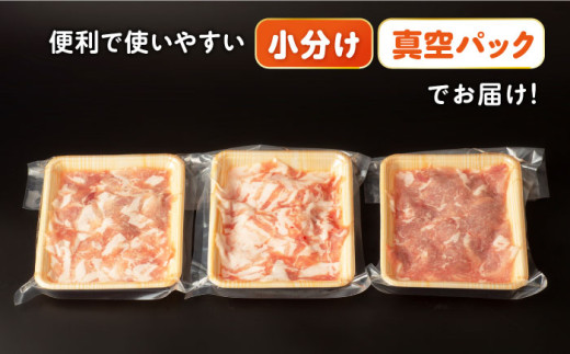 【3回定期便】ナルちゃんファーム豚肉しゃぶしゃぶセット 毎月1kg / 豚肉 豚ロース モモ バラ しゃぶしゃぶ / 大村市 / おおむら夢ファームシュシュ [ACAA333]